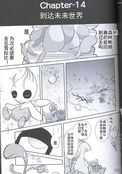 Ankoku no Mirai de | 在黑暗的未來