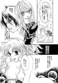 [Anthology] Himitsu no Tobira Vol. 7