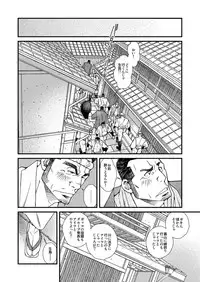 [Ichikawa Gekibansha (Ichikawa Kazuhide)] DADDIES GARDEN (Aki no Koe / Aki no Matsuri) [Digital]