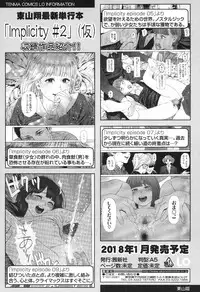 COMIC LO 2017-12 [Digital]