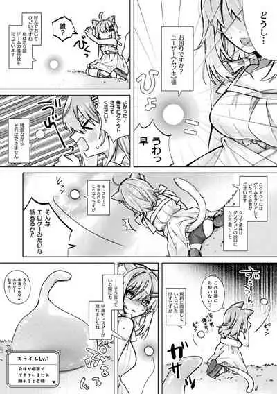 2D Comic Magazine TS Ishukan Haramase Nyotaika shita Ore-tachi ga Ishu no Ko o Shukusu made Vol. 3