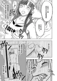 Virgin Train 【Kanzenban】