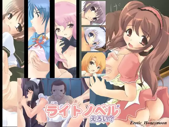 Kono Light Novel ga Ero i?