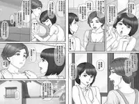 [Ponkotsu Damashii] Boku no Kanojo wa 40-sai no Hitozuma de Mama no Tomodachi 2 ~Oyako Hen~ [Chinese] [罗洁爱儿个人汉化]
