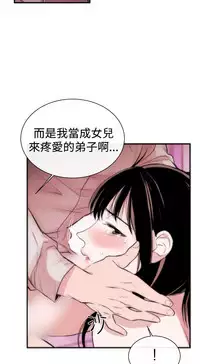 Female Disciple 女助教 Ch.1~8 [Chinese]中文