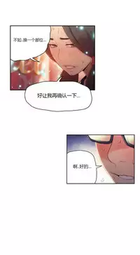 [Park Hyeongjun] Sweet Guy Ch.22-44 (Chinese)