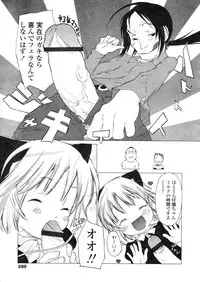 COMIC LO 2004-03 Vol.04