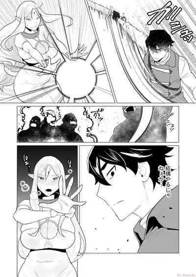 Yuusha-sama wa Houshuu ni Hitozuma o Gokibou desu Vol. 1