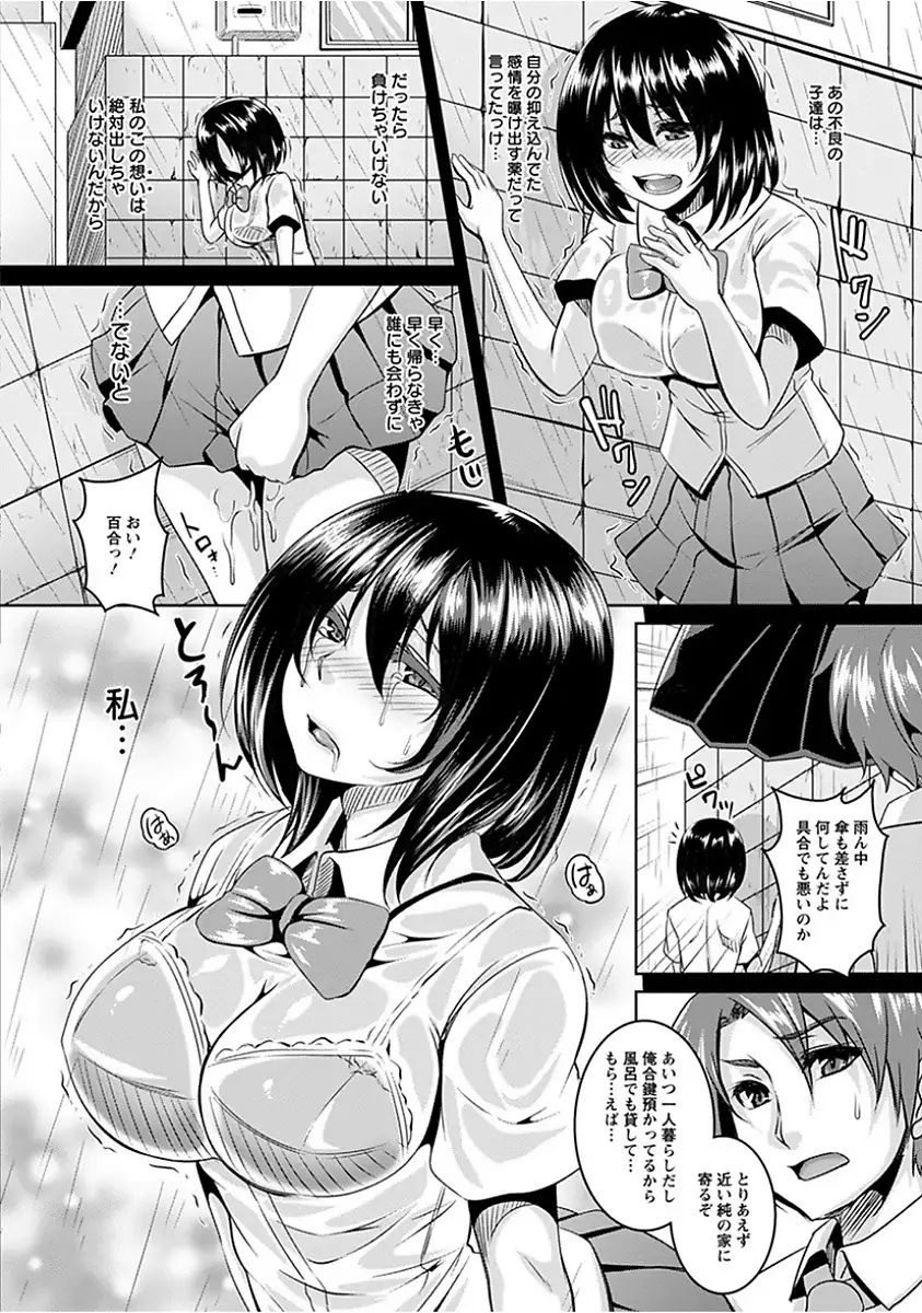 Angel Club MEGA Vol. 15