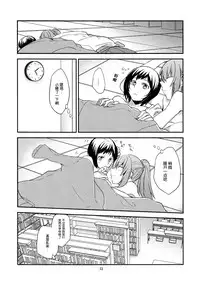 (Mezase! Yuritopia! 2) [Hatakewotagayasudake (Mikanuji, Hareta)] Hello Melancholic (Okujou no Yurirei-san) [Chinese] [DEADLIAR]