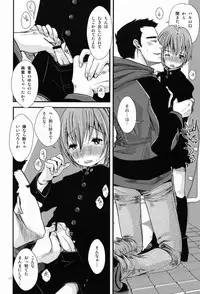 (SUPER21) [Atelier Dr.HEAD'S (Katou Chakichi)] Shounen Zettai Ryouiki