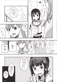 (SC65) [Rorinoutage (Shimantogawa)] Ooicchi wa Teitoku no Iinaricchi (Kantai Collection -KanColle-)