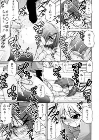 [Yamada Shouji] Anepai