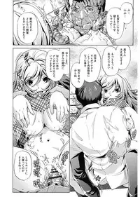 [Ootori Ryuuji] Jikan Teishi Now! [Digital]