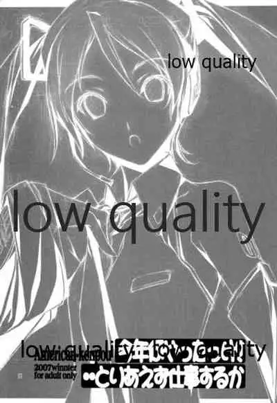 Kotoshi Nani Yattakke?.. Toriaezu Shigoto suru ka