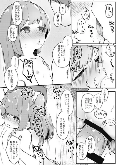 [Youdou Sakusen! (Zetsuen)] Watashi ga Kanojo ja Dame desu ka? [Digital]