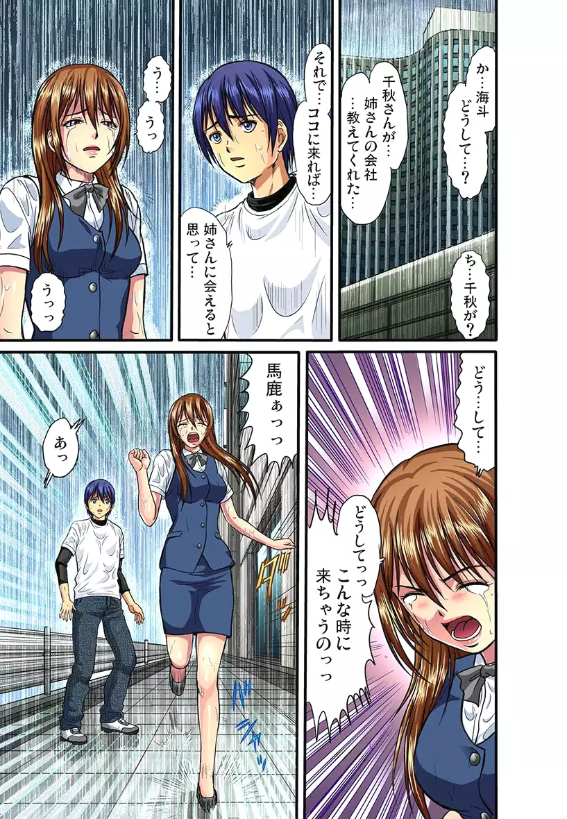 Shitei Koubi Ch. 1-14