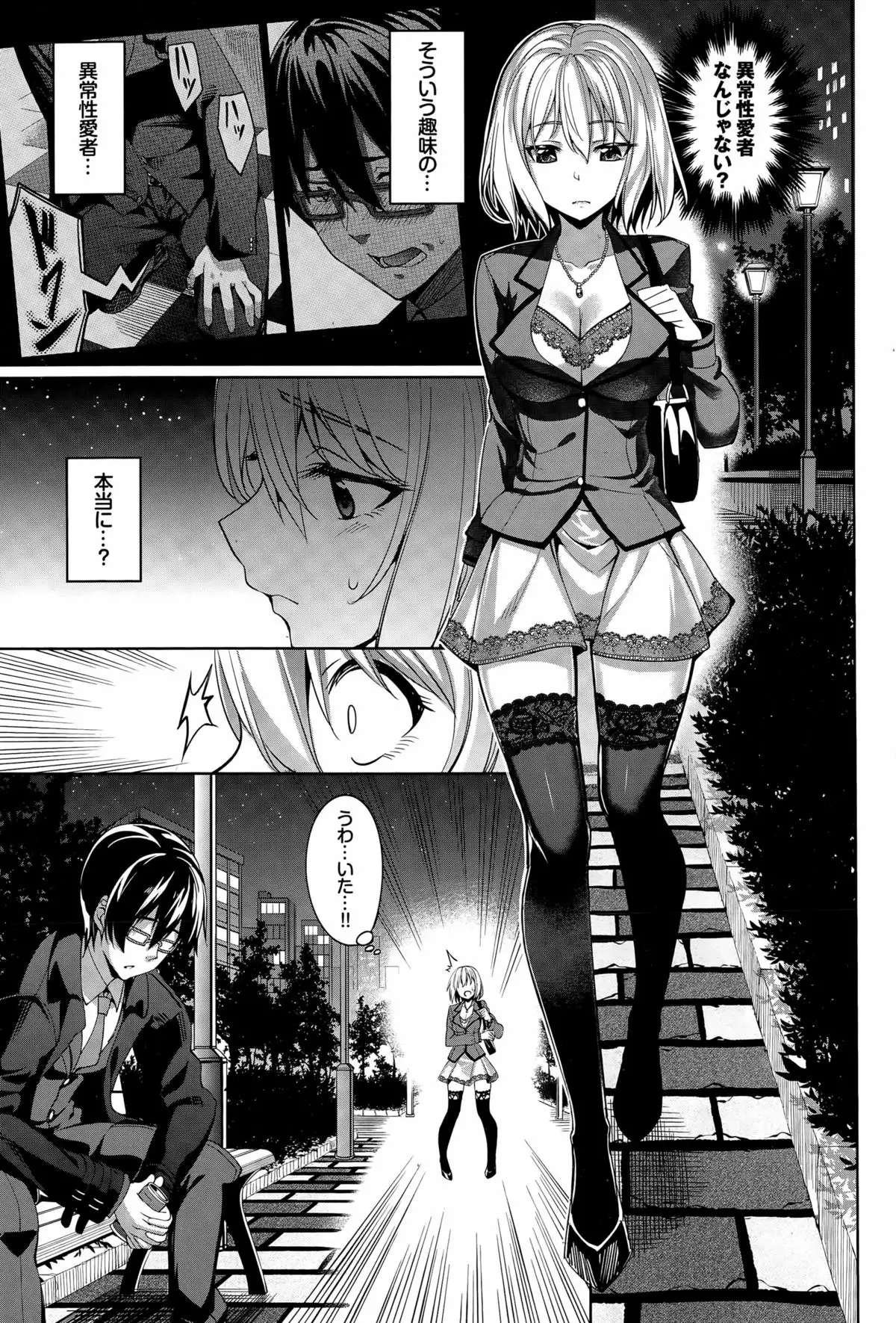 Ryinshīru e Youkoso! Ch. 1-4