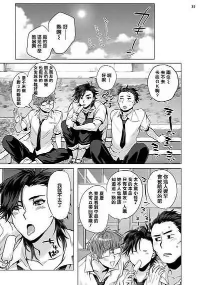 [Ashigarumaru] Kurakute Semai Fukai Toko | 幽暗狭窄的深处 [Chinese] [拾荒者汉化组] [Digital]