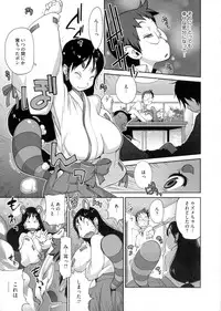 [Kotoyoshi Yumisuke] Hyakka Nyuuran ~UZUME~