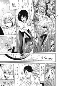 COMIC MUJIN 2013-09 [Digital]