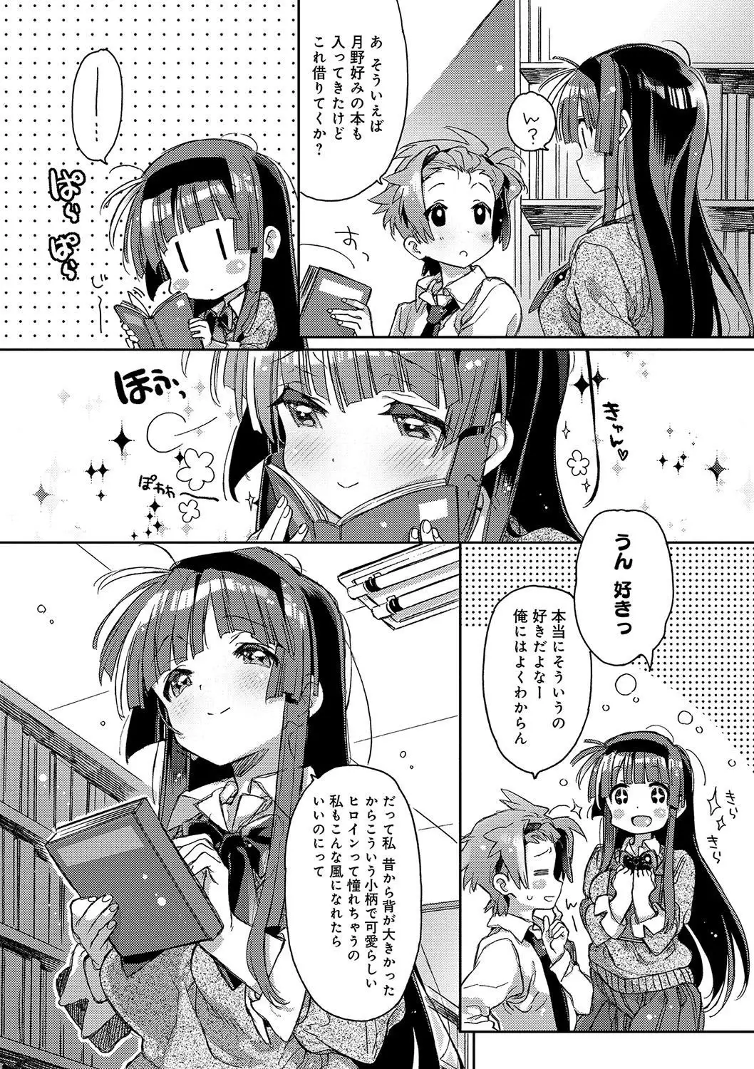 Akai Ito ga Tsunagaru Anata to KISS ga Shitai.