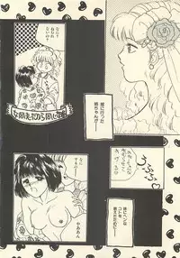 [Masuyama Kei] Yaban na Yuuutsu