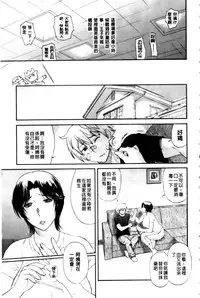 [Miyabi Tsuzuru] Haha no Naku Ie [Chinese]