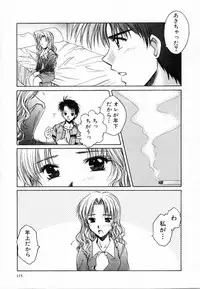 [Ayano Naoto] Sweet Emotion