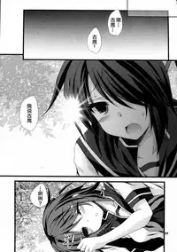 (COMIC1☆10) [ARC (Tamagawa Yukimaru)] Watashi ga Kitto Mamoru kara... (Kantai Collection -KanColle-) [Chinese] [CE家族社]