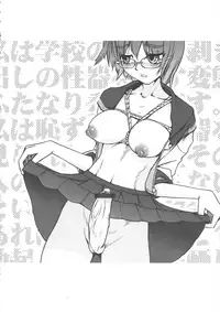 (Futaket vs. ABC ~Hentaisai~) [Koniro Milkiro (Various)] Iinchou Houkei Chinyuu Dorei 123 (Soushuuhen)