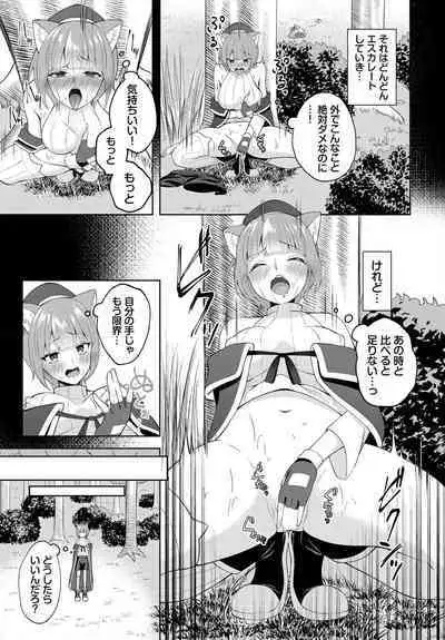 Dungeon Kouryaku wa SEX de!! Vol.14