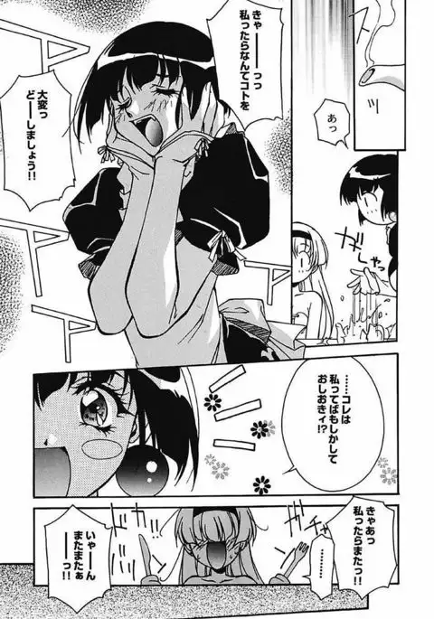 YamiIro Toiki ~Koharu Biyori na Vamp na Nichijou~