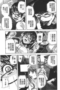 [Tachibana Naoki] Ryoujoku Kyoushitsu [Chinese]