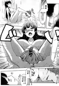 [Kaiduka] Ero Life [Chinese]