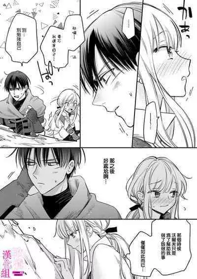 [ENVY] Zettai Ikasareru Ero Trap Dungeon ~Kokou no Kenshi-sama to Watashi no Boukenki~01-07 | 色情陷阱的地下城绝对会让你高潮的～高傲的剑士与我的冒险记～01-07[Chinese] [橄榄汉化组]