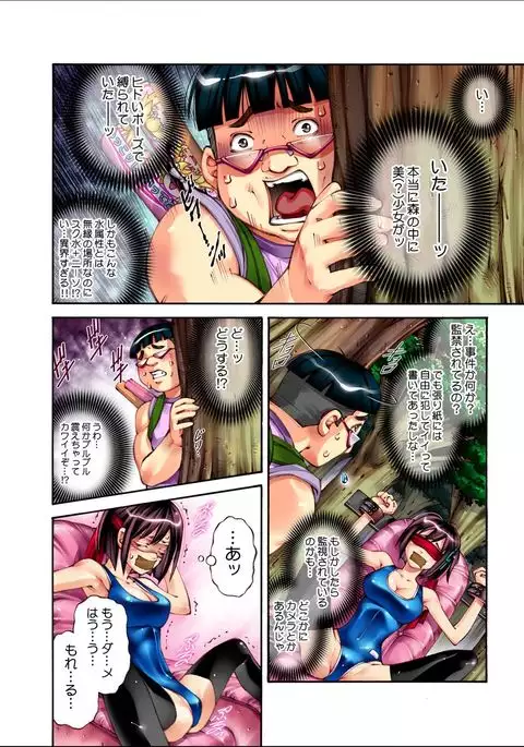 S Kyuu Shojo Dokkun 100 Renpatsu 1