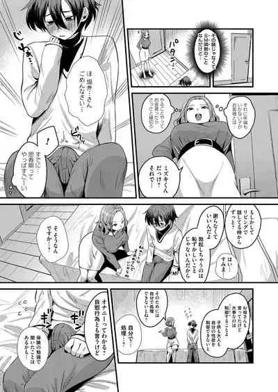 COMIC Magnum Vol. 144