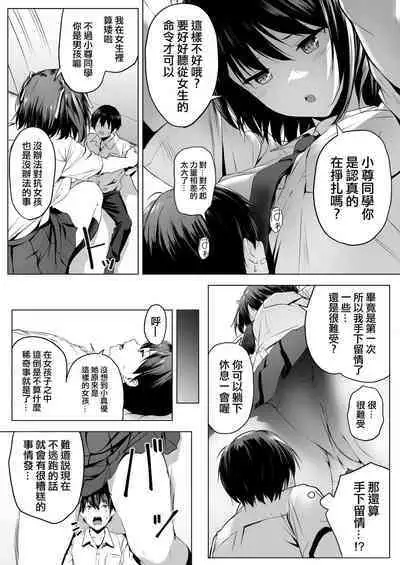 [honey lounge (Hachimitsu)] Nibai! 3 Zenpen [Chinese] [沒有漢化] [Digital]