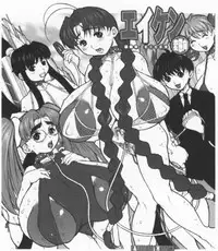 (C65) [DangerouS ThoughtS (Kiken Shisou)] Eiken - Chounyuu Chiharu no Koukai Anal Choukyou (Eiken)