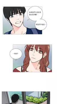 [The Jinshan] Sadistic Beauty Ch.1-27 [Chinese] [17汉化]