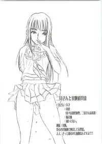 (C70) [Sekai Kakumei Club (Ozawa Reido)] Mesu wa Haramu ka Kuwaeru Shikanai (KimiKiss)