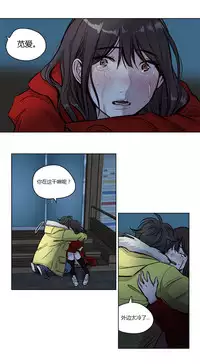 [Ramjak] Atonement Camp Ch.0-53 (Chinese)