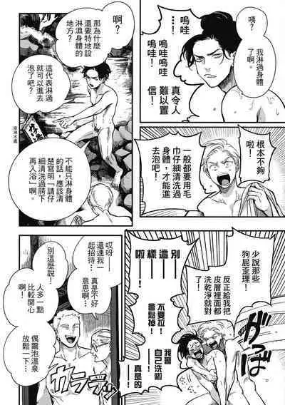 Happy Kuso Life 3 | 極樂鳥日子 3