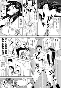 [Kidouchi Kon] Sex Education -short version-