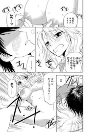 [Higuchi Aya] Sonna ni Ookii no Irenaide ★ Onna no Karada ni Natta Ore Vol. 3