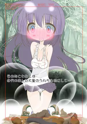 Shinjirannai Kurai no...