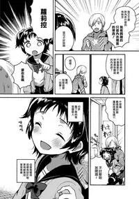 (COMIC1☆12) [squeezecandyheaven (Ichihaya)] Loli to Guitar - Lolita & guitar [Chinese] [山樱汉化]