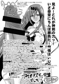 [Akuochisukii Kyoushitsu (Akuochisukii Sensei)] Ochinpo Miko Anyaku (Granblue Fantasy) [English] {Hennojin} [Digital]