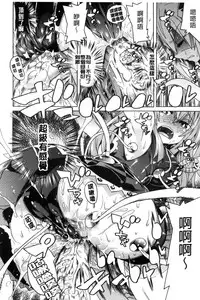 [Tendou Masae] Ochita Mesubuta-tachi - Fallen Bitches [Chinese]